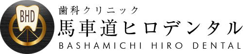 馬車道ヒロデンタル